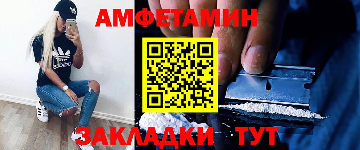 Советский  АМФЕТАМИН  Вход с VPN  Амфетамин 98% 