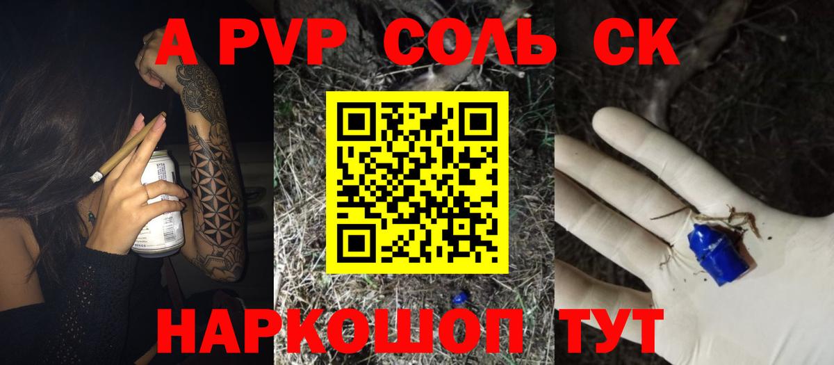 Alpha-PVP Crystall Советский