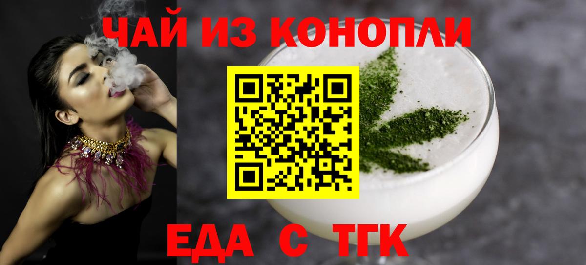 Печенье с ТГК конопля  Вход с VPN  Советский 