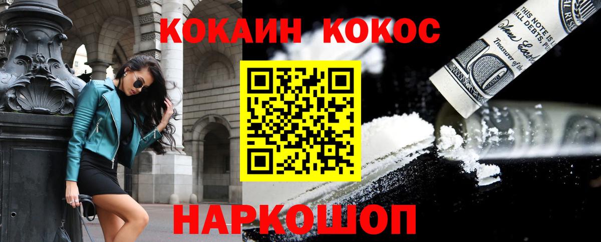 Советский  Cocaine Боливия  Кокаин  Cocaine Эквадор  Вход с VPN 