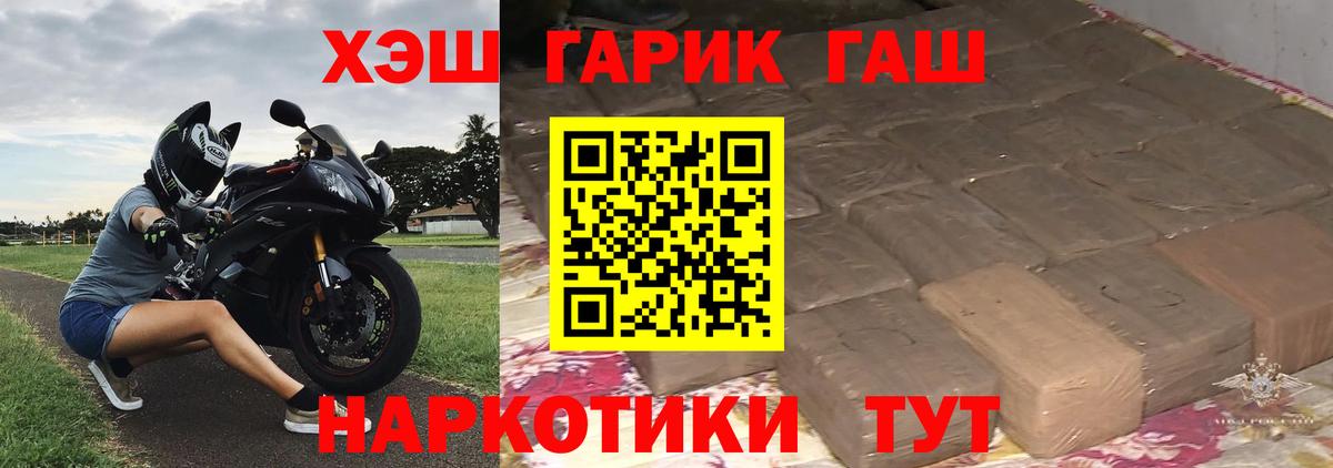 цены   Вход с VPN  ГАШ Ice-O-Lator  Советский  ГАШ гарик 