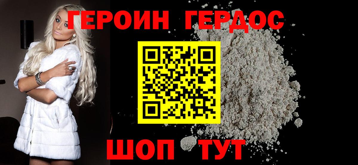ГЕРОИН  ГАШ  МАРИХУАНА  МЕФ кристаллы  АМФЕТАМИН кристаллы  ГАШИШ  Вход с VPN  Cocaine  Советский  МЕФ 