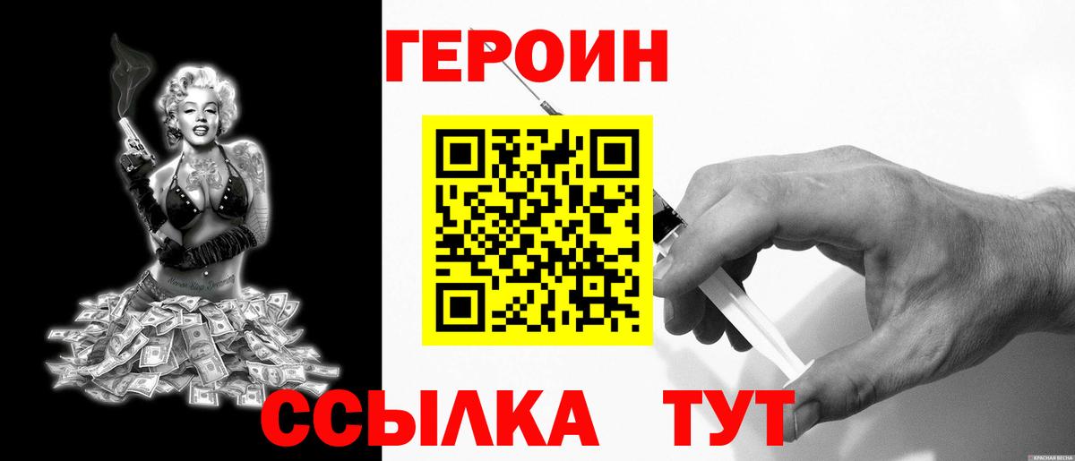 ГЕРОИН гречка Советский
