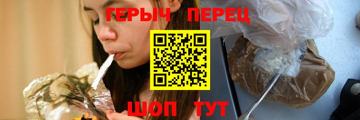 Героин афганец  Вход с VPN  Советский 
