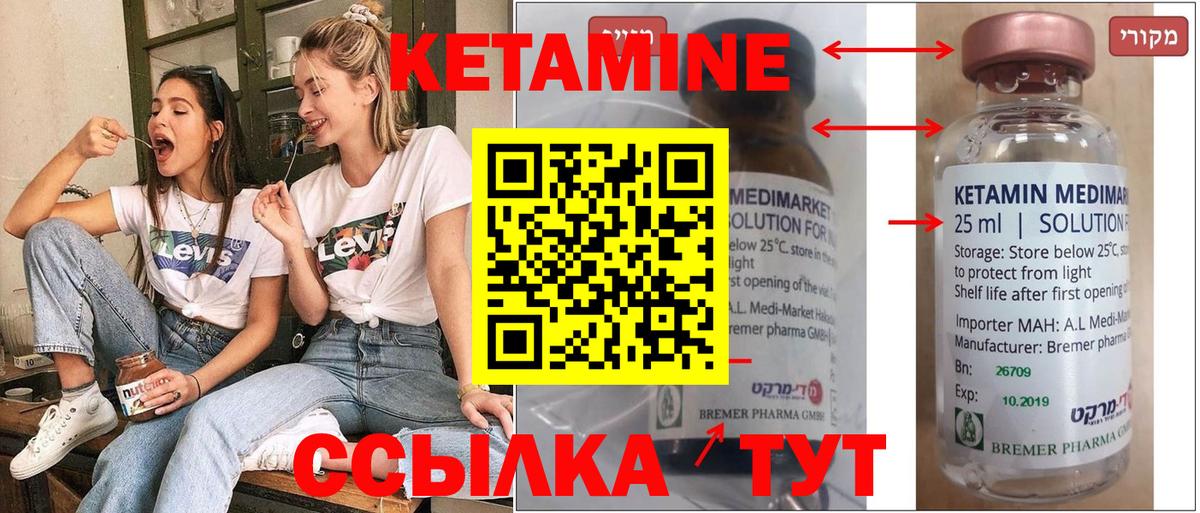 Кетамин ketamine Советский
