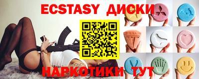 ECSTASY Обнинск