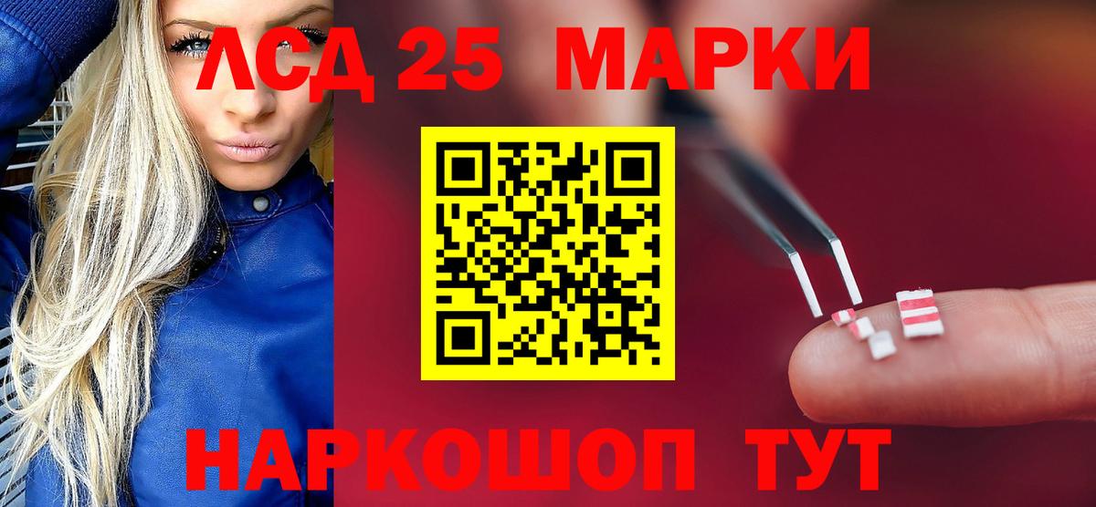LSD-25 экстази ecstasy  ЛСД экстази ecstasy  Советский  ЛСД экстази  Вход с VPN 