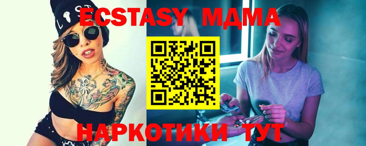 MDMA VHQ  Вход с VPN  MDMA  МДМА crystal  Советский 