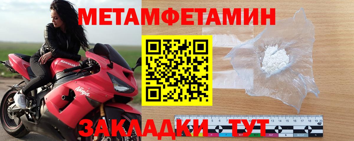 Метамфетамин витя Советский