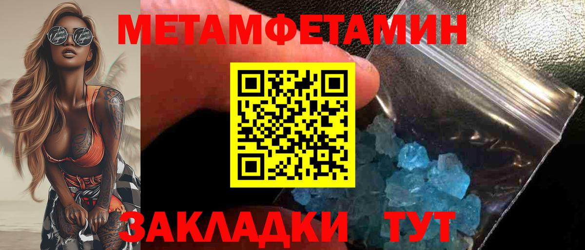 Советский  Первитин кристалл  Вход с VPN  Первитин кристалл 