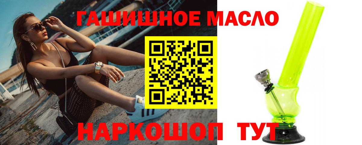 ТГК Wax  ТГК гашишное масло  продажа наркотиков  Советский  Вход с VPN 